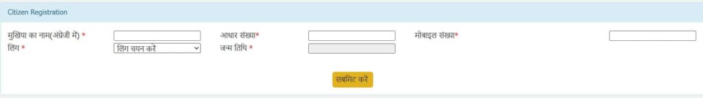 राजस्थान जन आधार कार्ड 2025: ऑनलाइन आवेदन, डाउनलोड जन आधार कार्ड 4 Jan aadhar citizen registration