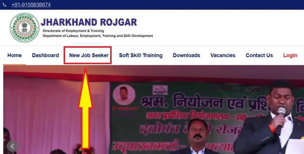 झारखण्ड मुख्यमंत्री प्रोत्साहन योजना 2025 के लिए ऑनलाइन रजिस्ट्रेशन कैसे करें? पात्रता व आवेदन प्रक्रिया 2 Jharkhand protsahan yojana apply