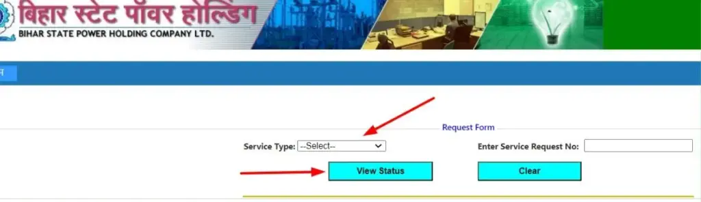 बिहार हर घर बिजली योजना 2025 | Bihar Har Ghar Bijli Yojana Online Apply Process 11 Load Change Status