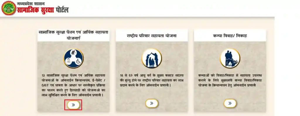 एमपी मुख्यमंत्री अविवाहित महिला पेंशन योजना 2025: जानें ऑनलाइन आवेदन की प्रक्रिया, पंजीकरण फॉर्म 2 MP avivahit yojana apply