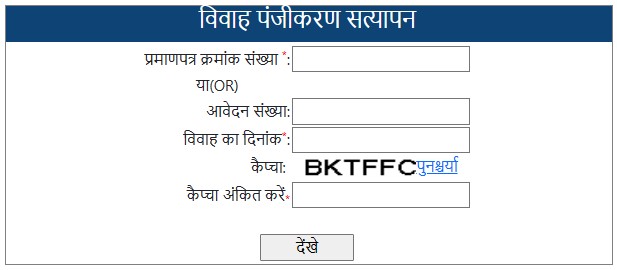 IGRSUP gov in UP Login; रजिस्ट्री ऑनलाइन चेक, Index 2025, सम्पत्ति खोजें 10 Marriage registration verification