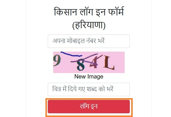 मेरी फसल मेरा ब्यौरा: ऑनलाइन रजिस्ट्रेशन @fasal.haryana.gov.in, Meri Fasal Mera Byora 4 Meri fasal mera byora Kisan registration