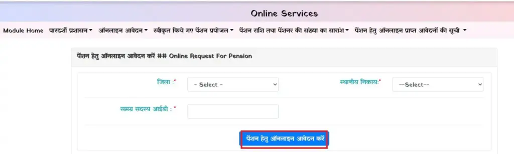 एमपी मुख्यमंत्री अविवाहित महिला पेंशन योजना 2025: जानें ऑनलाइन आवेदन की प्रक्रिया, पंजीकरण फॉर्म 4 Mp Avivahit pension application form