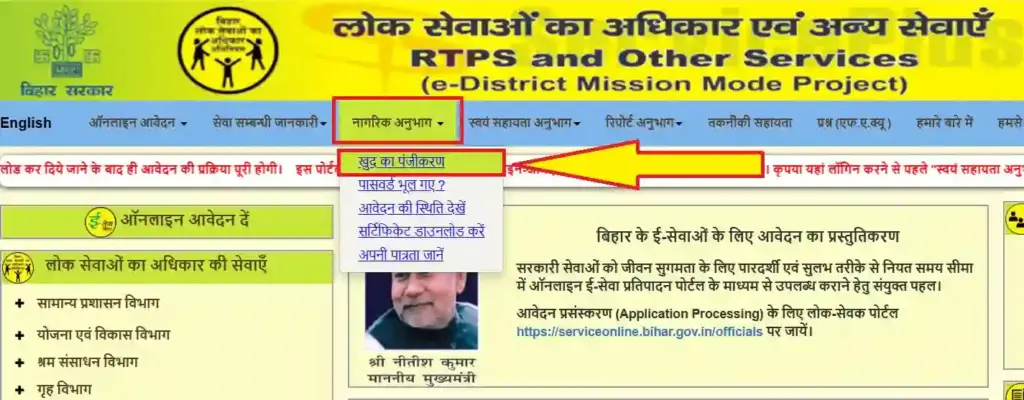 मुख्यमंत्री पारिवारिक लाभ योजना बिहार 2025: सरकार गरीबों को आर्थिक मदद दे रही; जाने ऑनलाइन आवेदन प्रक्रिया 2 Mukhyamantri parivarik labh yojana registration