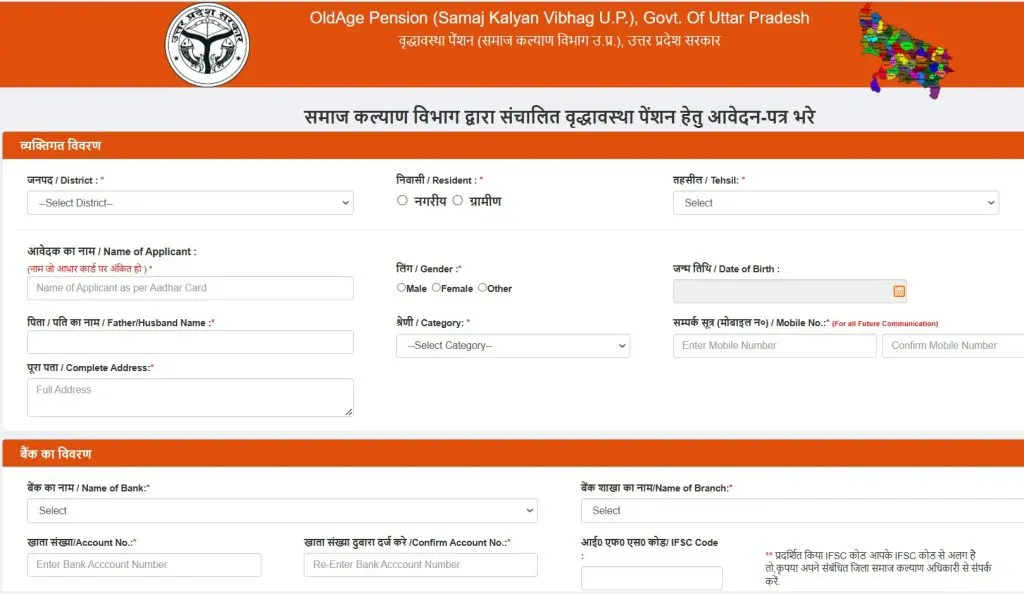 Old age pension registration form