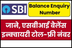 SBI Balance Enquiry Toll Free Number