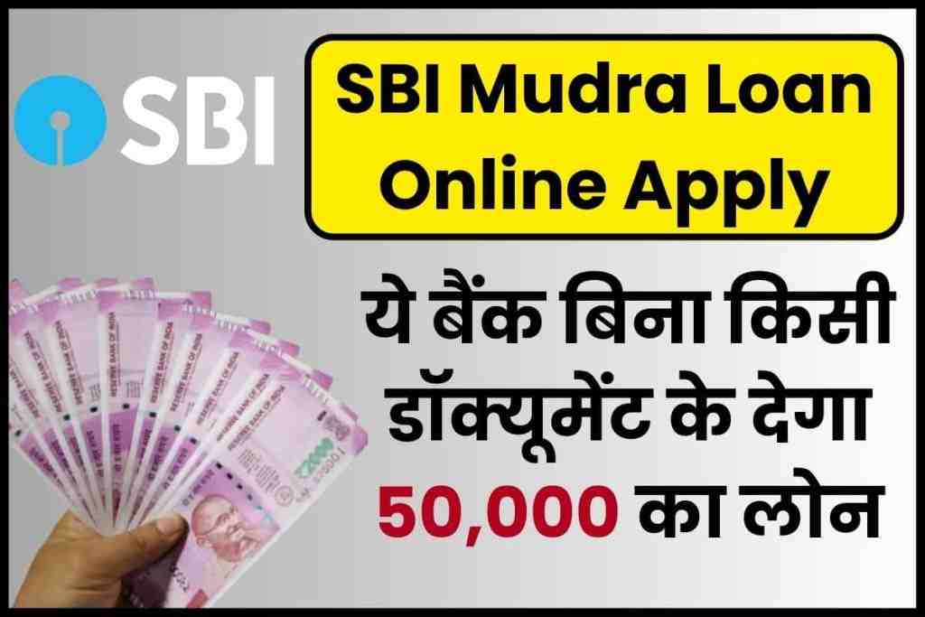 SBI Mudra Loan Online Apply