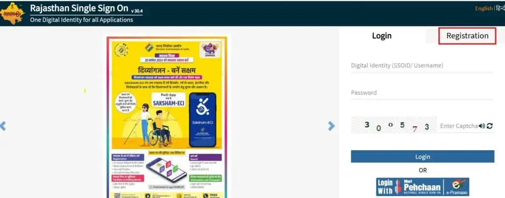 SSO ID rajasthan registration
