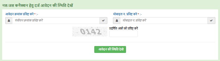 Tap application status check