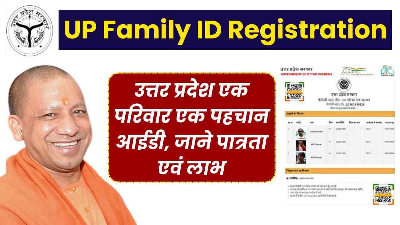 UP Family ID Registration