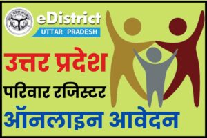 UP Parivar Register Nakal