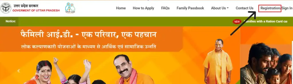 UP Family ID Registration, उत्तर प्रदेश एक परिवार एक पहचान आईडी पात्रता, लाभ 2 UP family ID registration process