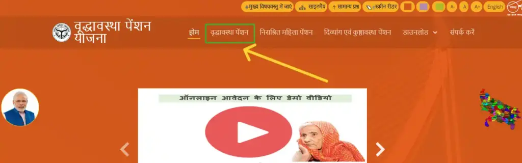 UP old age pension apply
