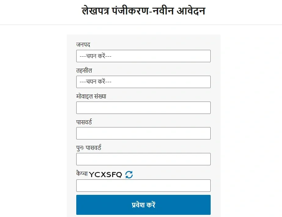 IGRSUP gov in UP Login; रजिस्ट्री ऑनलाइन चेक, Index 2025, सम्पत्ति खोजें 5 Up property registration form
