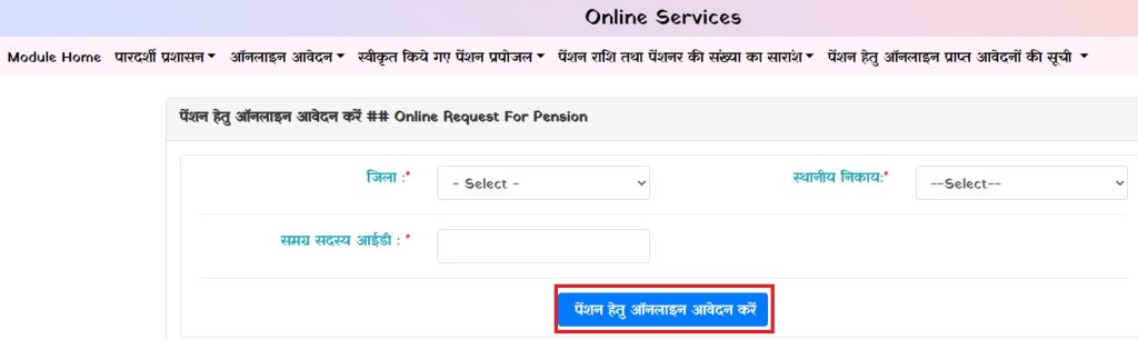मध्य प्रदेश विधवा पेंशन योजना 2025: ऑनलाइन आवेदन प्रक्रिया, MP Vidhwa Pension Yojana 3 Vidhwa pension yojana apply