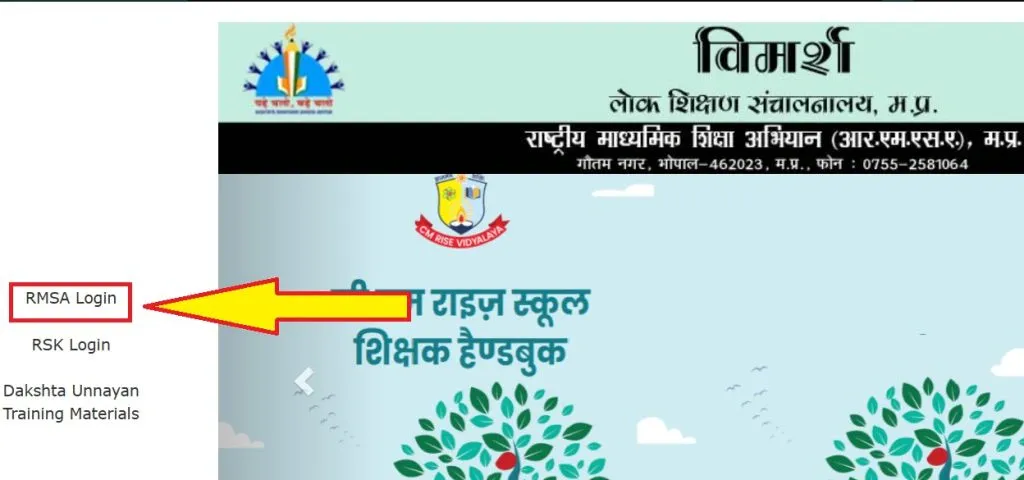 MP Vimarsh Portal 2025 @Mpgov.In: एमपी विमर्श पोर्टल लॉगिन, रिजल्ट, Bridge-Course Study Material 2 Vimarsh portal RMSA Login