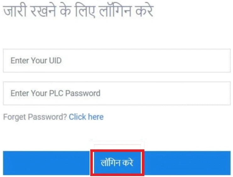 MP Vimarsh Portal 2025 @Mpgov.In: एमपी विमर्श पोर्टल लॉगिन, रिजल्ट, Bridge-Course Study Material 7 Vimarsh portal plc login