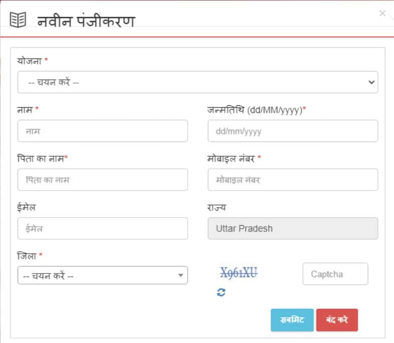 विश्वकर्मा श्रम सम्मान योजना 2025: How to Register for PM Vishwakarma Yojana? पात्रता, Status 5 Vishwakarma yojana registration