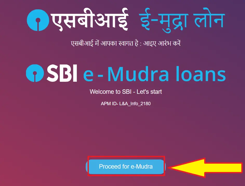SBI Mudra Loan Online Apply: ये बैंक बिना किसी डॉक्यूमेंट के देगा 50,000 का लोन, जानें आवेदन की प्रक्रिया 2 e-Mudra loan apply