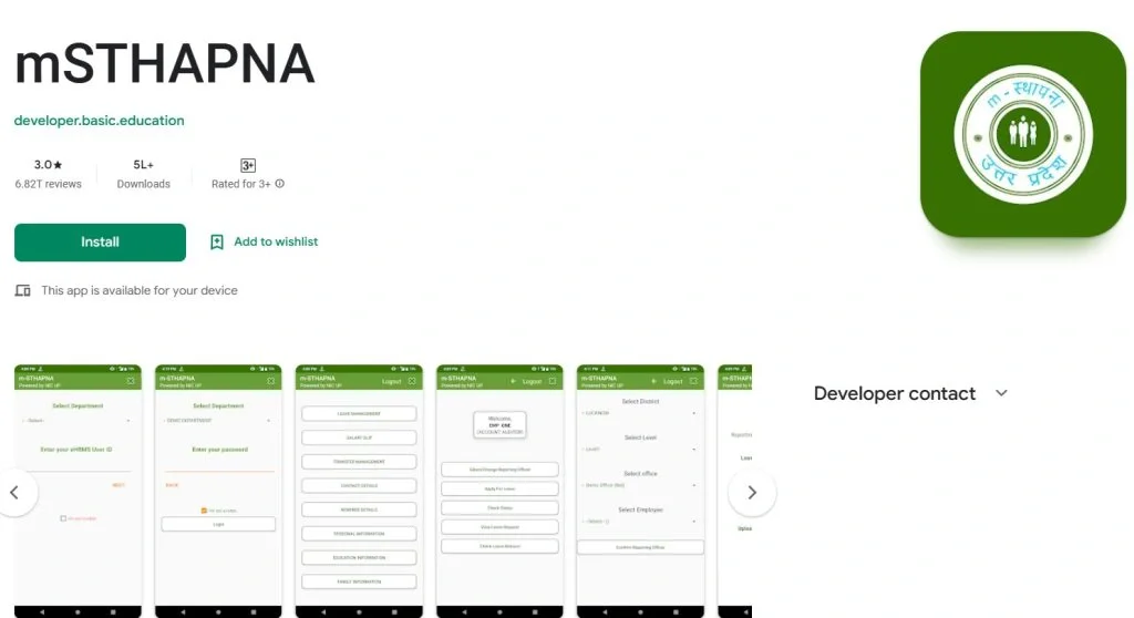 mSTHAPNA App
