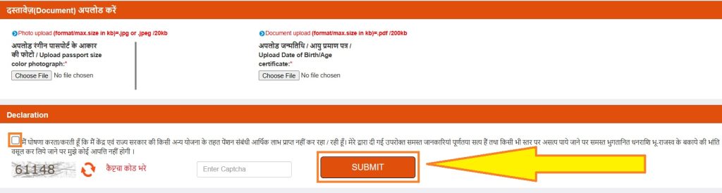 pension yojana registration form