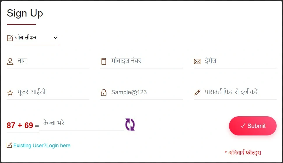 up rojgar mela registration