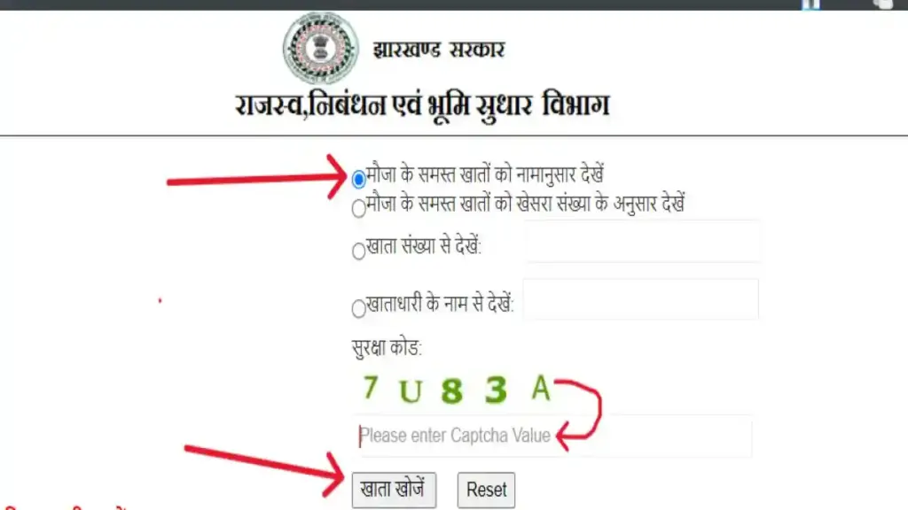  खाता खोजें