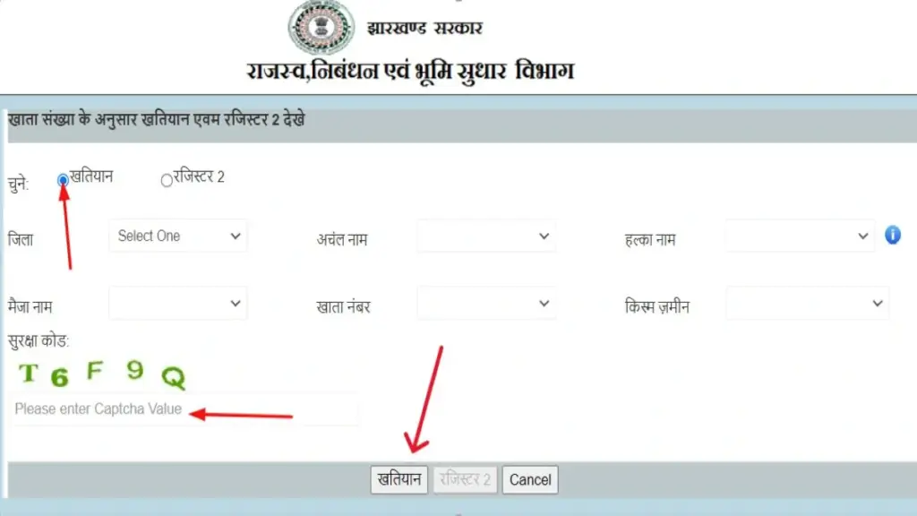 खाता संख्या के अनुसार खतियान